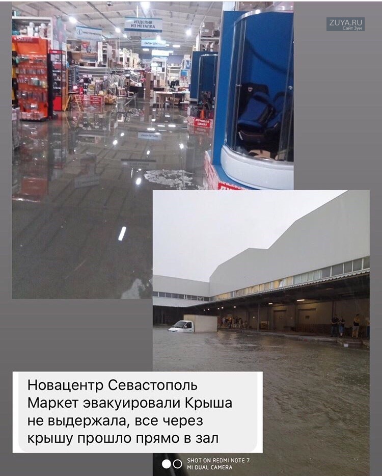 Новоцентр В Севастополе Интернет Магазин